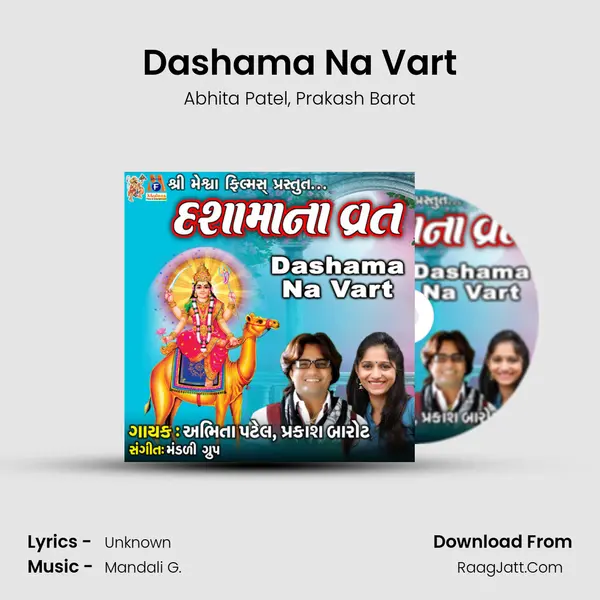 Dashama Na Vart mp3 song