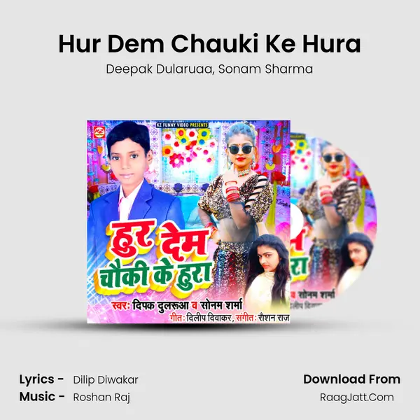 Hur Dem Chauki Ke Hura Song mp3 | Deepak Dularuaa