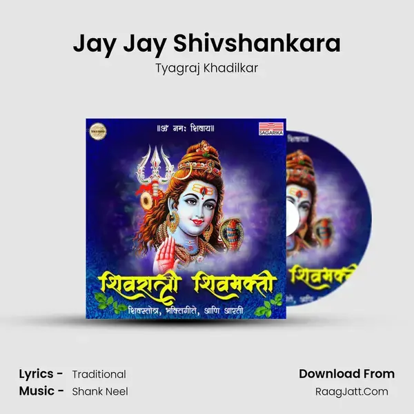 Jay Jay Shivshankara mp3 song