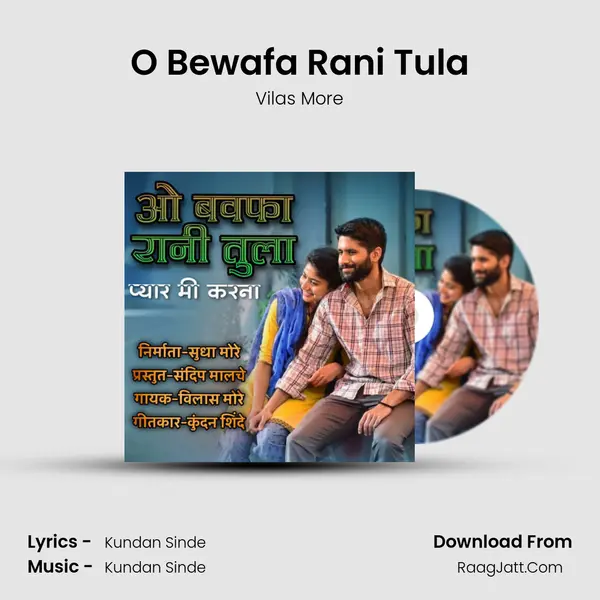 O Bewafa Rani Tula mp3 song