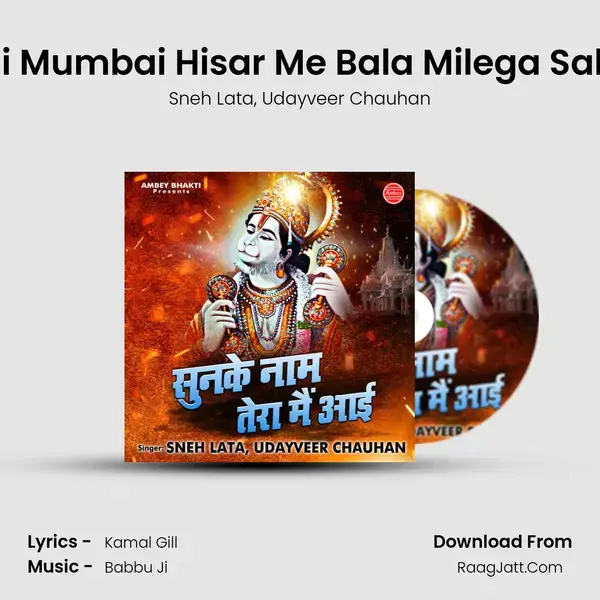 Jau Nahi Mumbai Hisar Me Bala Milega Salasar Me mp3 song