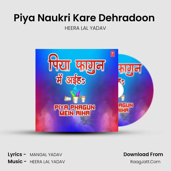 Piya Naukri Kare Dehradoon (From Devar Bhabhi Ki Holi) mp3 song