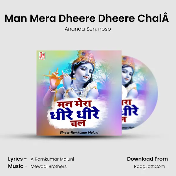 Man Mera Dheere Dheere ChalÂ  mp3 song