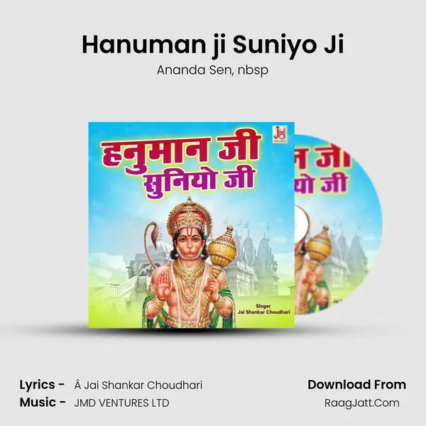 Hanuman ji Suniyo Ji mp3 song