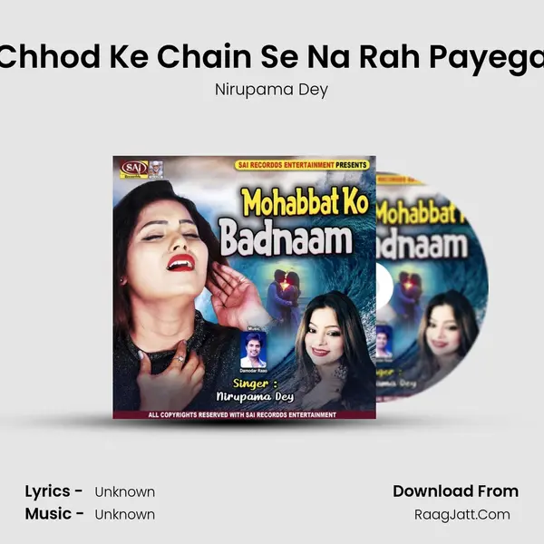 Chhod Ke Chain Se Na Rah Payega mp3 song