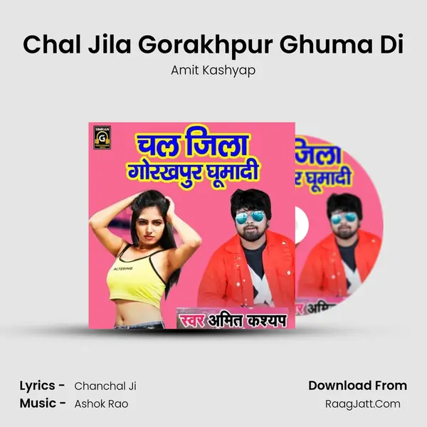 Chal Jila Gorakhpur Ghuma Di mp3 song