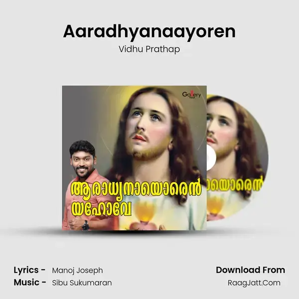 Aaradhyanaayoren mp3 song