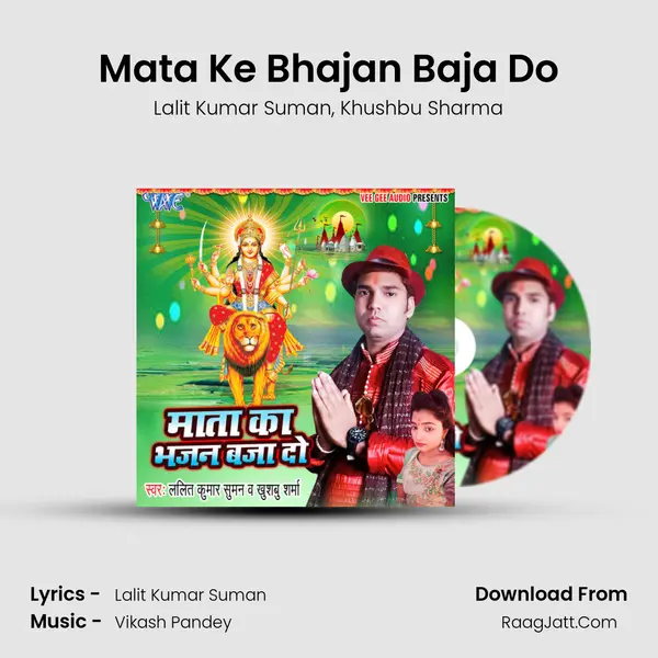 Mata Ke Bhajan Baja Do mp3 song