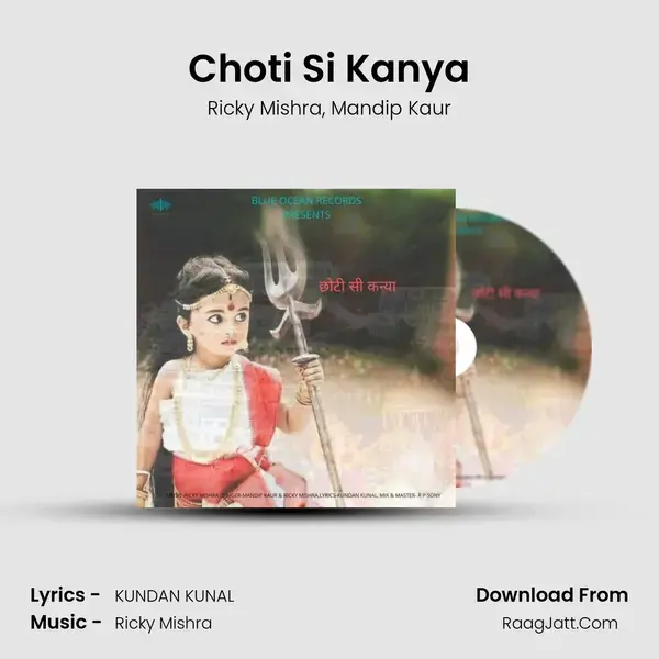 Choti Si Kanya mp3 song