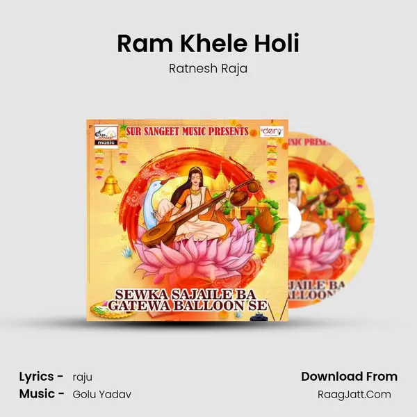 Ram Khele Holi mp3 song