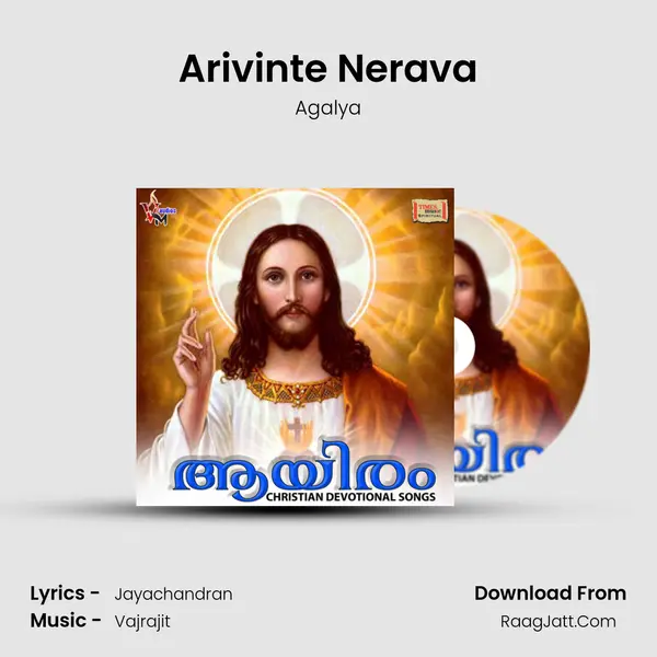 Arivinte Nerava mp3 song