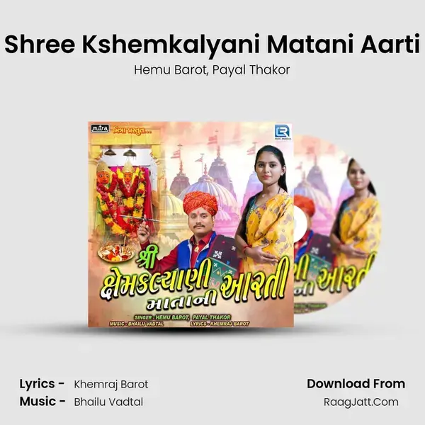 Shree Kshemkalyani Matani Aarti mp3 song