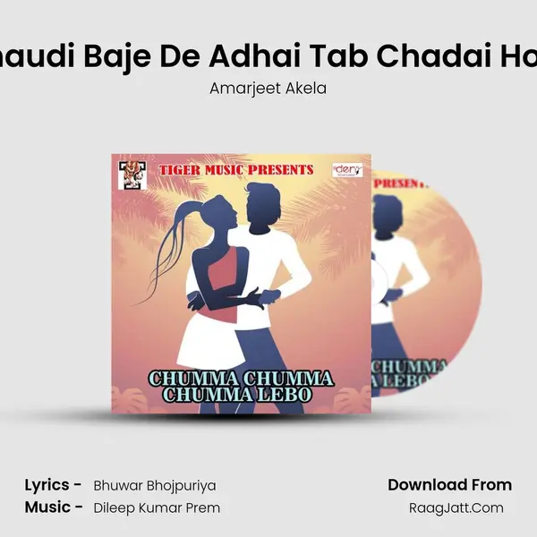 Chhaudi Baje De Adhai Tab Chadai Hoi Re Song mp3 | Amarjeet Akela