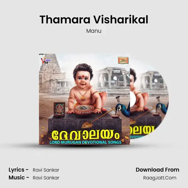 Thamara Visharikal Song mp3 | Manu