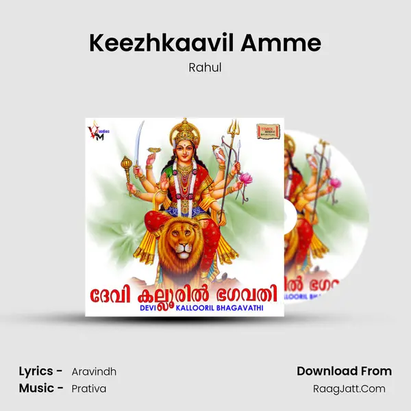 Keezhkaavil Amme mp3 song