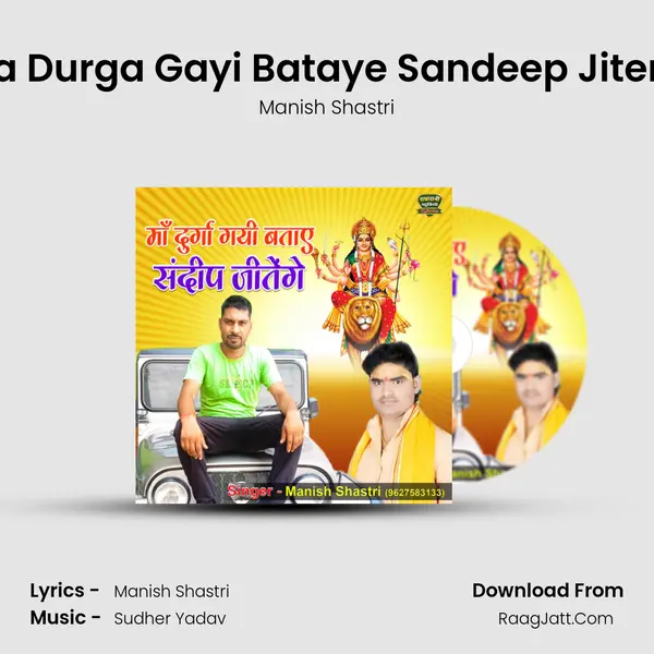 Maa Durga Gayi Bataye Sandeep Jitenge Song mp3 | Manish Shastri