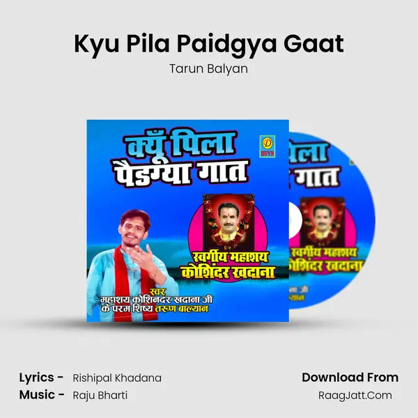 Kyu Pila Paidgya Gaat Song mp3 | Tarun Balyan