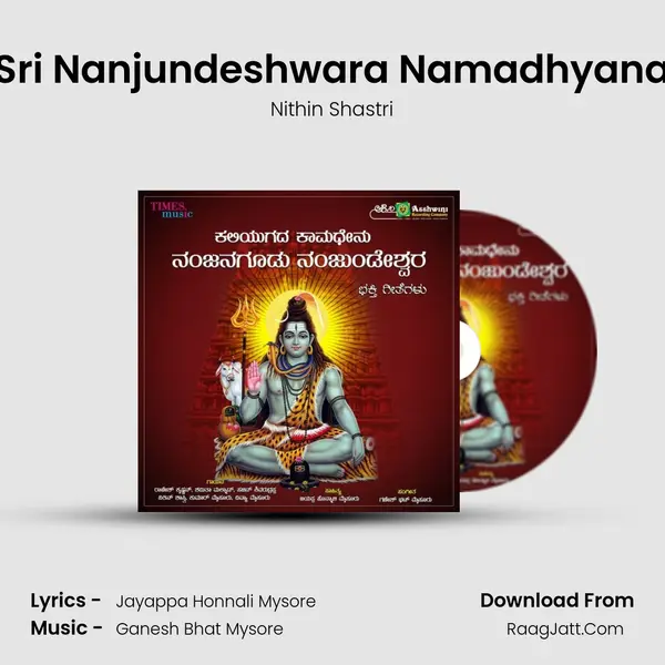 Sri Nanjundeshwara Namadhyana Song mp3 | Nithin Shastri