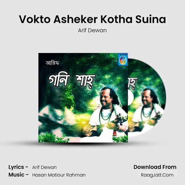 Vokto Asheker Kotha Suina mp3 song