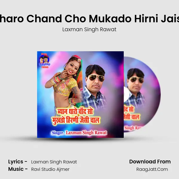 Byan Tharo Chand Cho Mukado Hirni Jaisi Aakh mp3 song