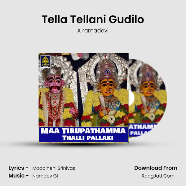 Tella Tellani Gudilo Song mp3 | A ramadevi