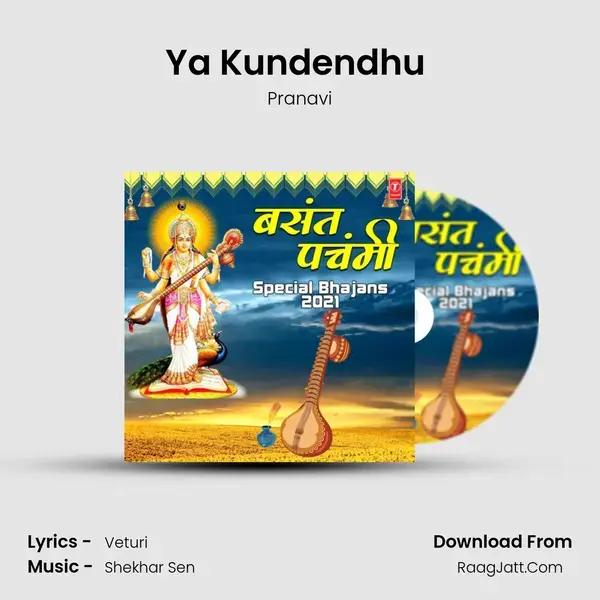 Ya Kundendhu (From Happy Days) mp3 song