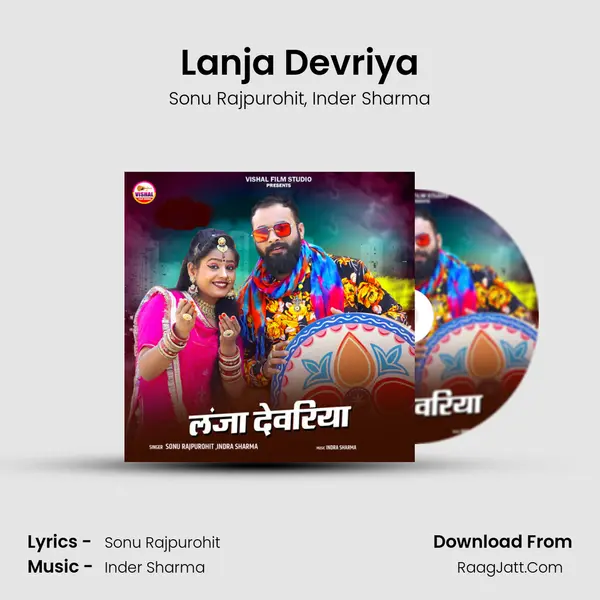 Lanja Devriya mp3 song