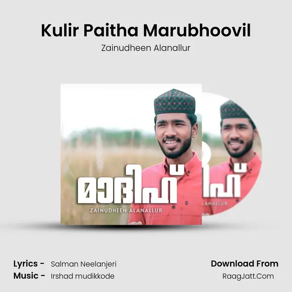 Kulir Paitha Marubhoovil mp3 song