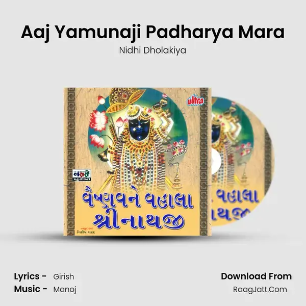 Aaj Yamunaji Padharya Mara mp3 song