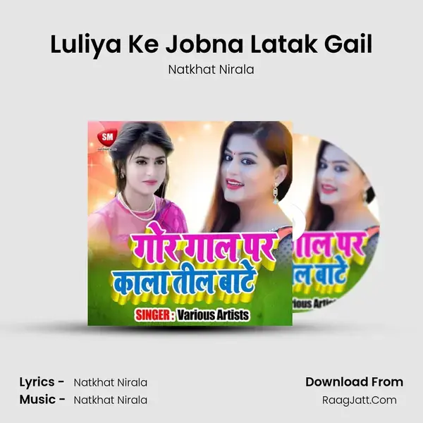 Luliya Ke Jobna Latak Gail Song mp3 | Natkhat Nirala