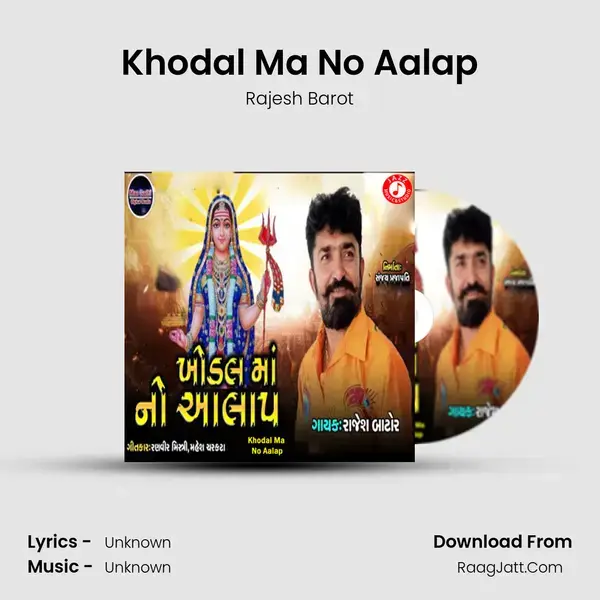 Khodal Ma No Aalap mp3 song