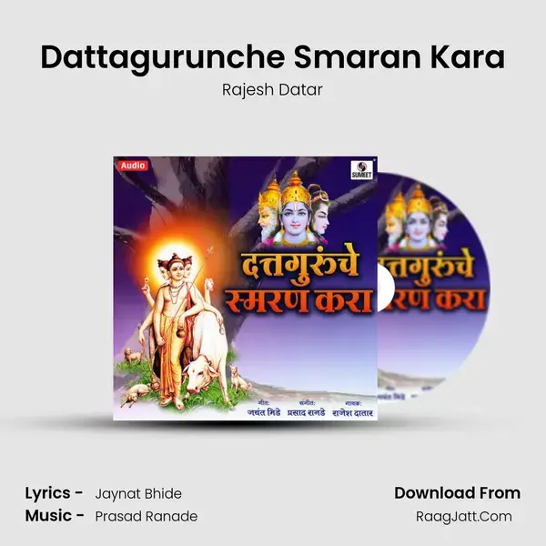 Dattagurunche Smaran Kara mp3 song