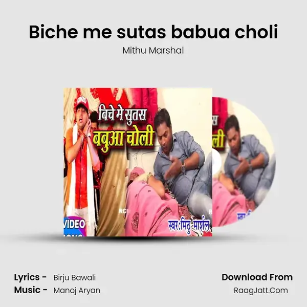 Biche me sutas babua choli mp3 song