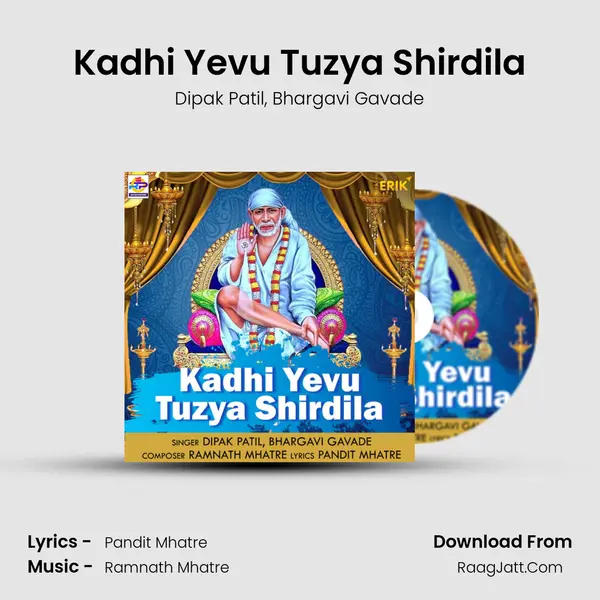 Kadhi Yevu Tuzya Shirdila Song mp3 | Dipak Patil