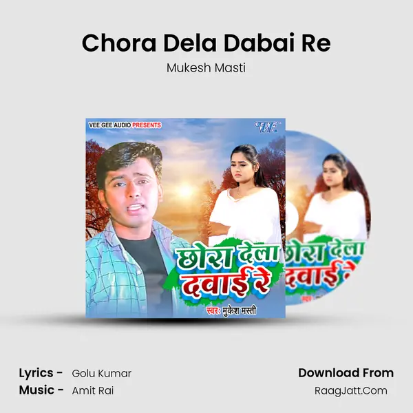 Chora Dela Dabai Re mp3 song