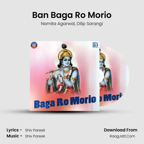 Ban Baga Ro Morio mp3 song