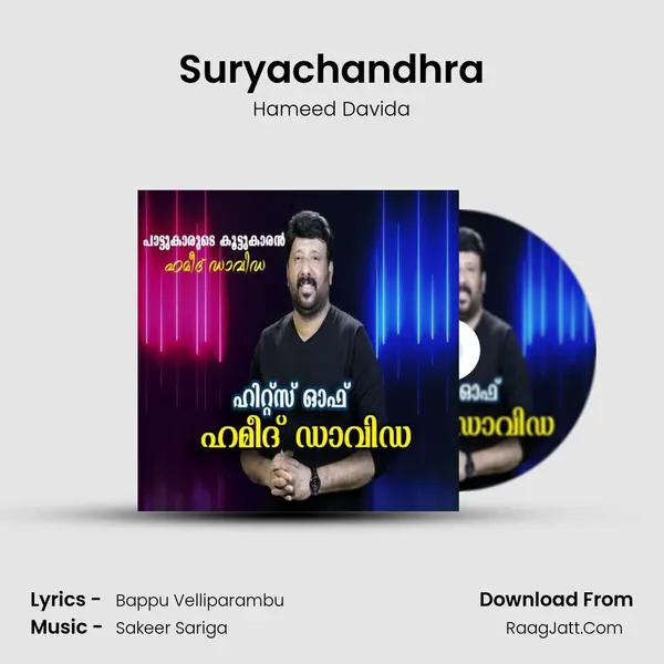 Suryachandhra mp3 song