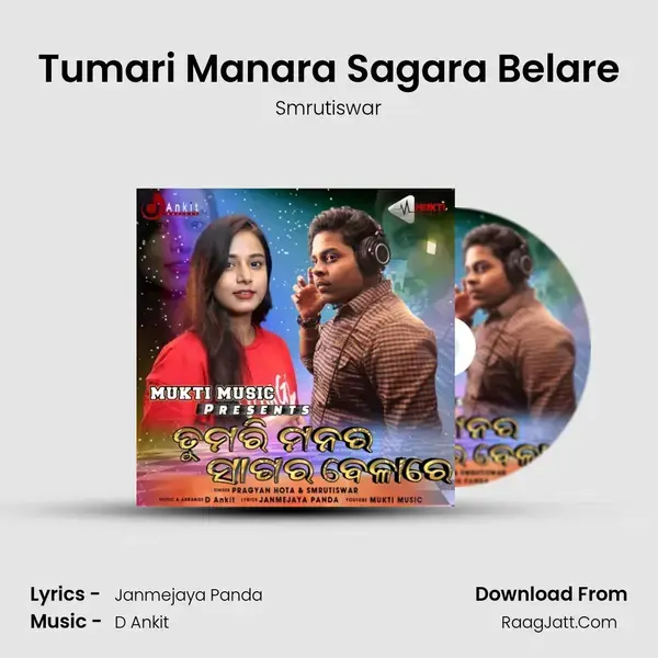 Tumari Manara Sagara Belare Song mp3 | Smrutiswar