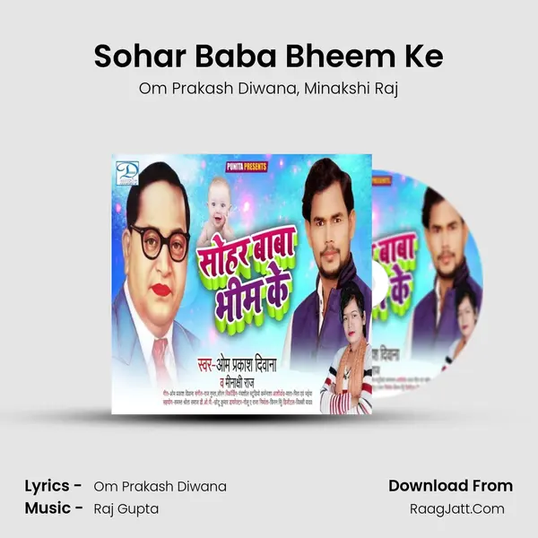 Sohar Baba Bheem Ke mp3 song