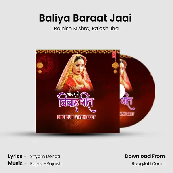 Baliya Baraat Jaai (From 