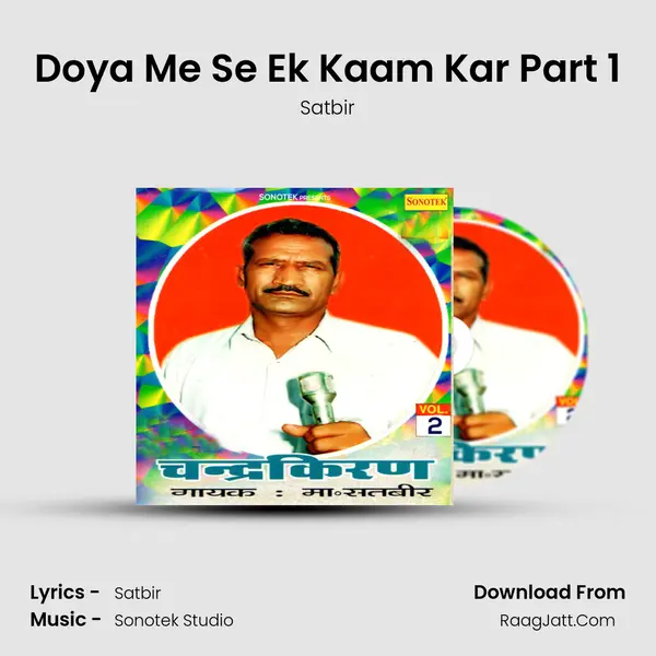 Doya Me Se Ek Kaam Kar Part 1 Song mp3 | Satbir