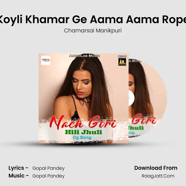 Koyli Khamar Ge Aama Aama Rope mp3 song