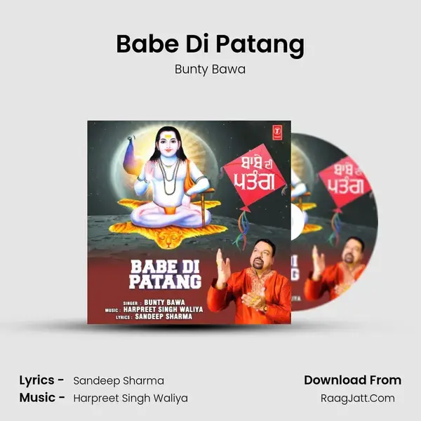 Babe Di Patang mp3 song