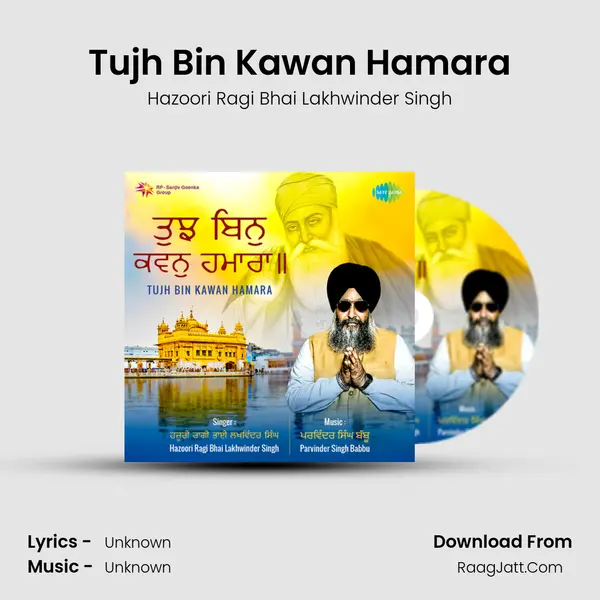 Tujh Bin Kawan Hamara Song mp3 | Hazoori Ragi Bhai Lakhwinder Singh