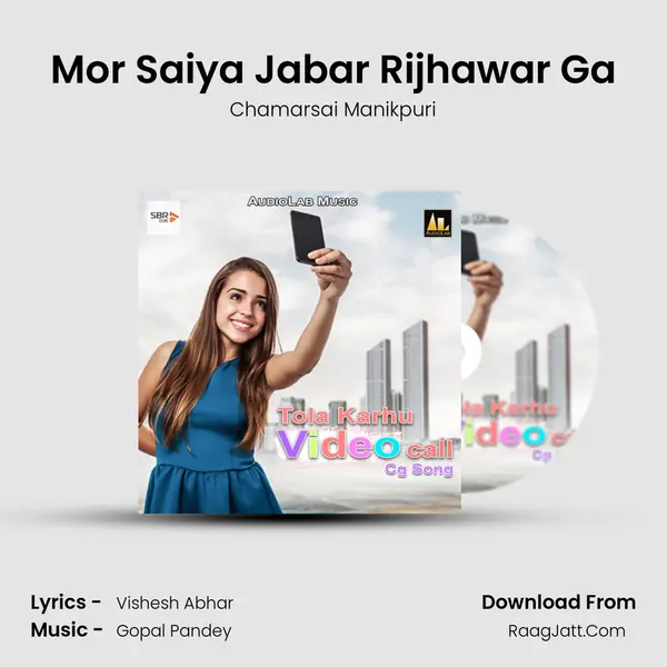 Mor Saiya Jabar Rijhawar Ga Song mp3 | Chamarsai Manikpuri