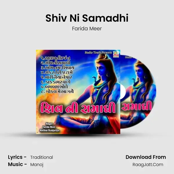 Shiv Ni Samadhi mp3 song