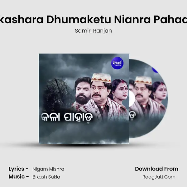 Akashara Dhumaketu Nianra Pahada mp3 song