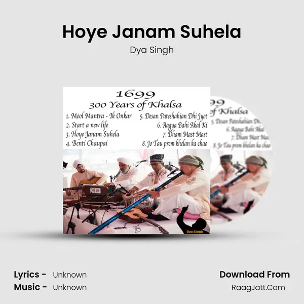 Hoye Janam Suhela mp3 song