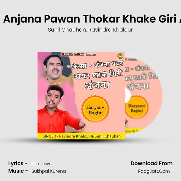 Kissa - Anjana Pawan Thokar Khake Giri Anjana mp3 song