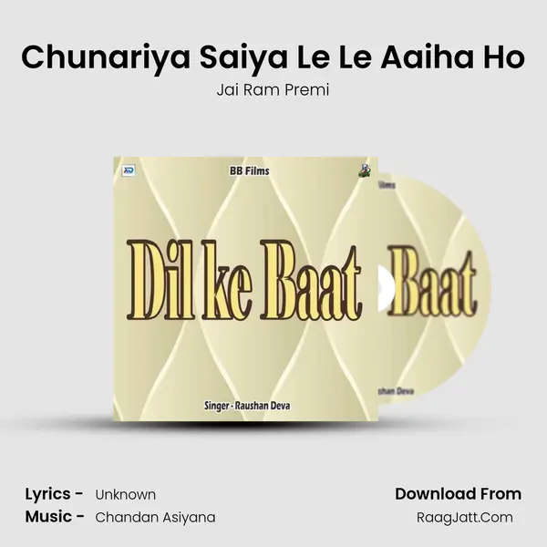 Chunariya Saiya Le Le Aaiha Ho Song mp3 | Jai Ram Premi